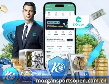 摩根体育 APP 深度功能